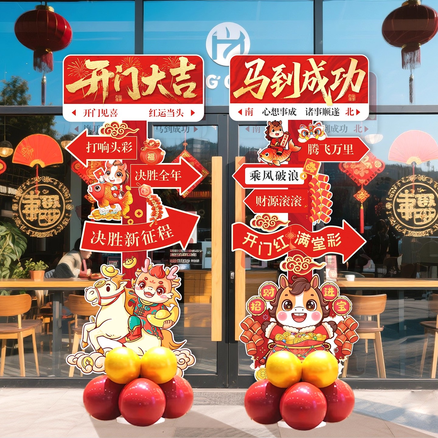 2026开门红氛围场景布置打卡kt板