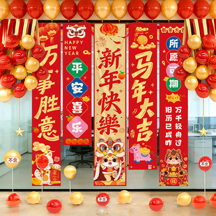 元旦新年快乐2026气球布置教室装饰品氛围学校班级联欢晚会背景墙
