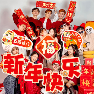 2026马年装饰品kt板手举牌新年拍照道具春节过年学校教室场景布置