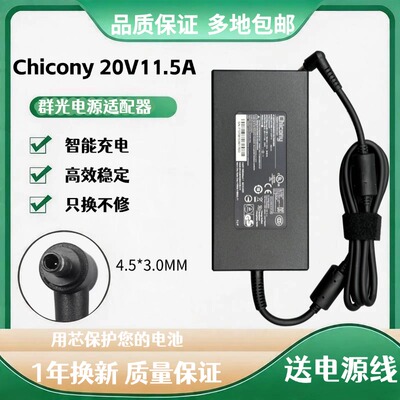 群光20v11.5a适配器A230A063P