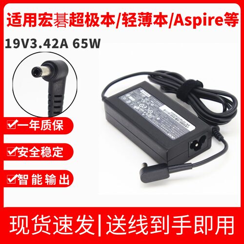 宏碁N19H2 N20H3笔记本电源适配器A315-55 SF313-52G充电器线65w