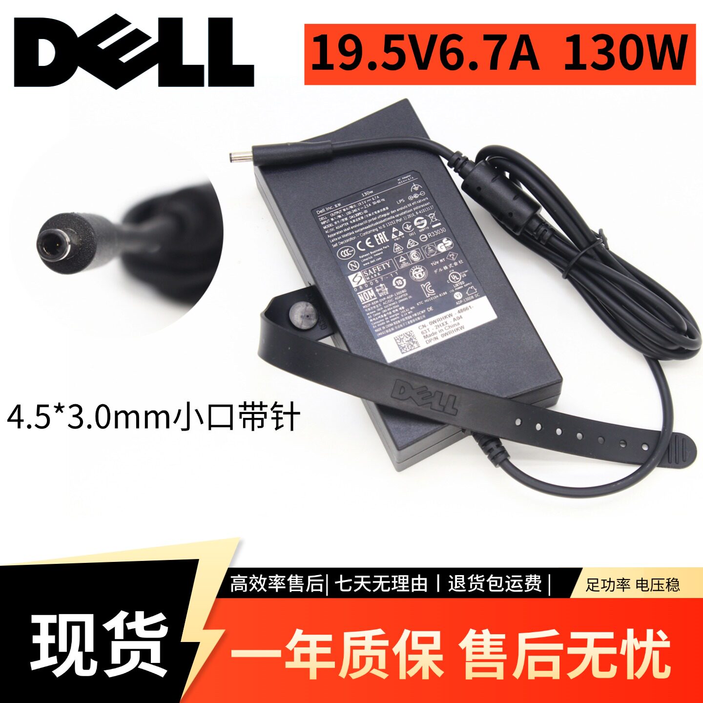 原装DELL戴尔G3 3579笔记本电源