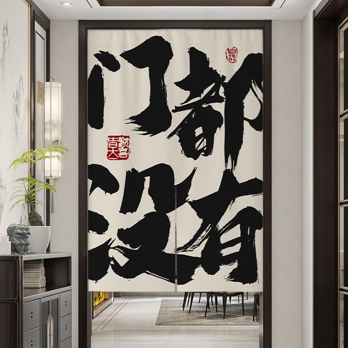 定制网红店铺创意半帘门帘隔断帘