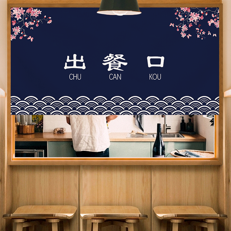 出餐口遮挡帘布厨房门帘挂帘定制