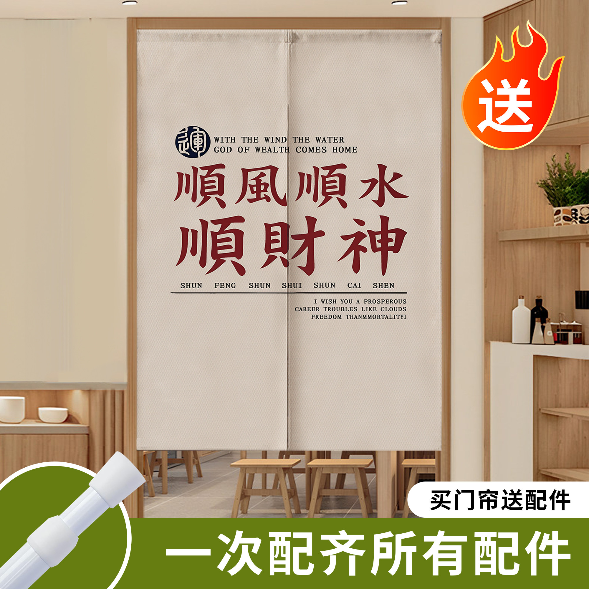 配件齐全商用厨房门帘半帘图片