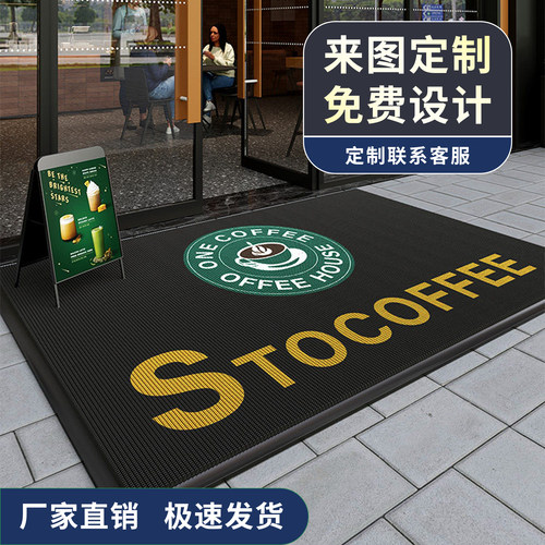可定制logo尺寸室外门口迎宾耐磨吸水防滑垫