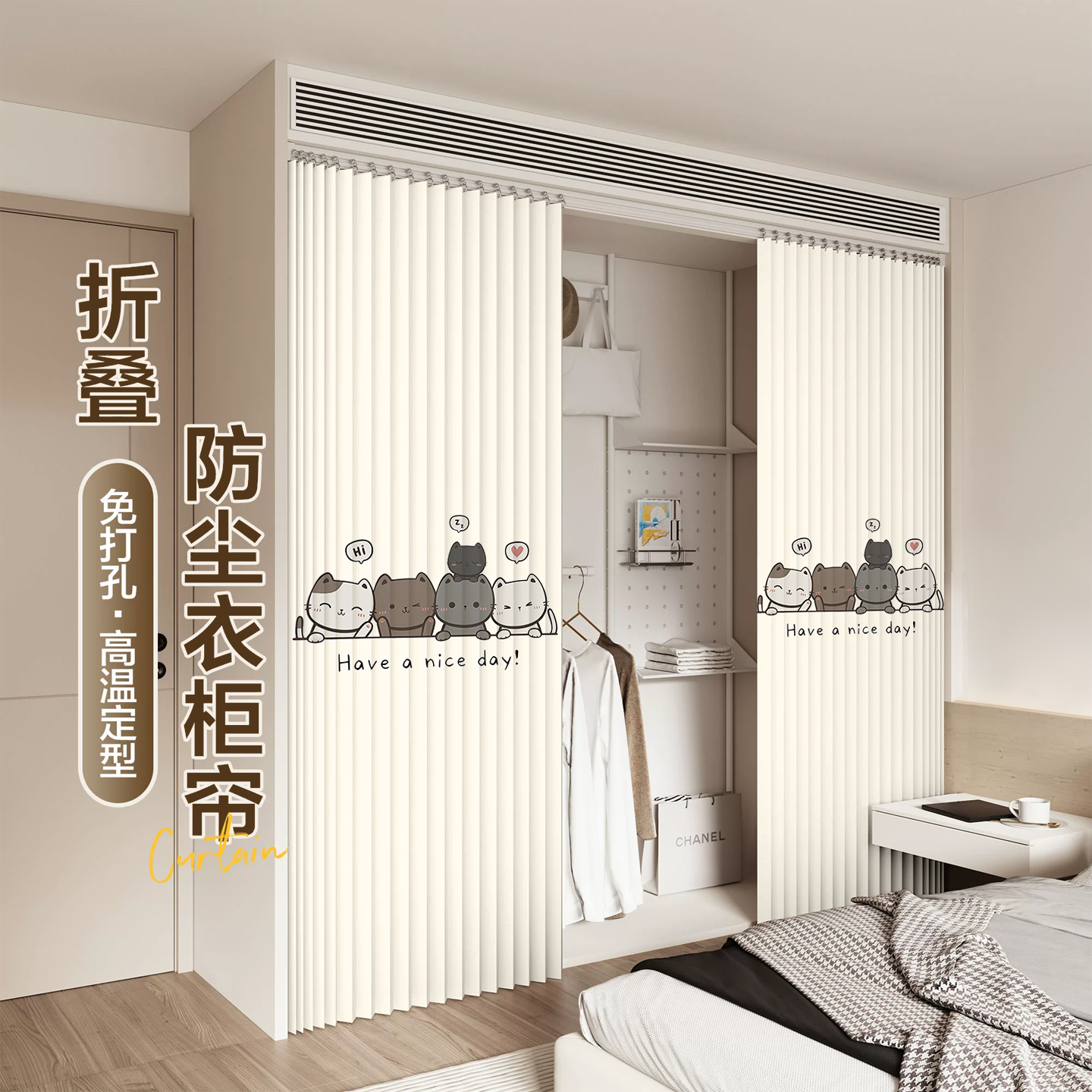 无门衣柜防尘衣帽间遮挡帘