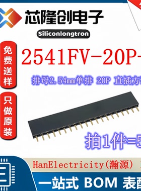 HDR-TH_20P-P2.54-V-F-2  KH-2.54FH-1X20P-H8.5 单排座排母 5个