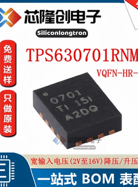 全新原装 TPS630701RNMR VQFN-HR-15 降压/升压转换器芯片