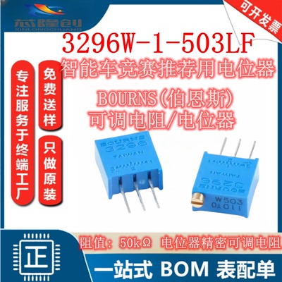 3296W-1-50350K顶调电位器