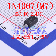 全新通用二极管 1N4007 M7 封装 SMA_L4.3-W2.5-LS5.0-RD（20只）