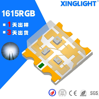 成兴光XL-1615RGBC-RFRGB三色