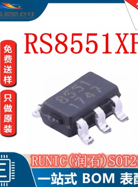 精密运放 RS8551XF RUNIC(润石) SOT-23-5 放大器芯片 全新8551