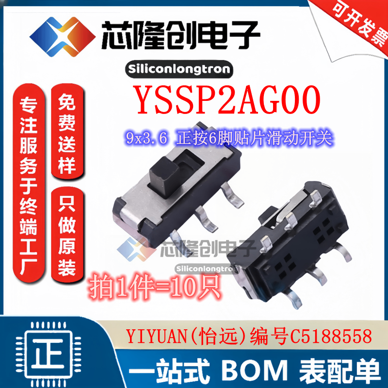 滑动开关SW-SMD_9x3.6正按6脚