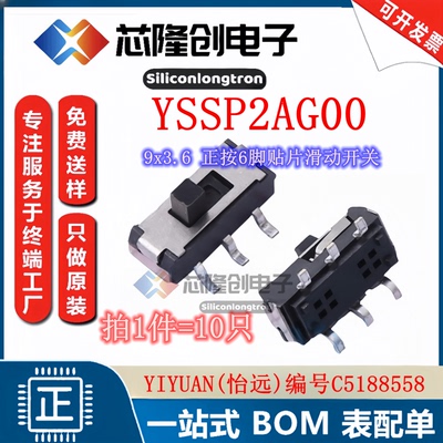 滑动开关SW-SMD_9x3.6正按6脚