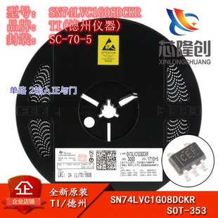 原装正品 SN74LVC1G08DCKR SOT-353 单路2输入正与门 逻辑芯片