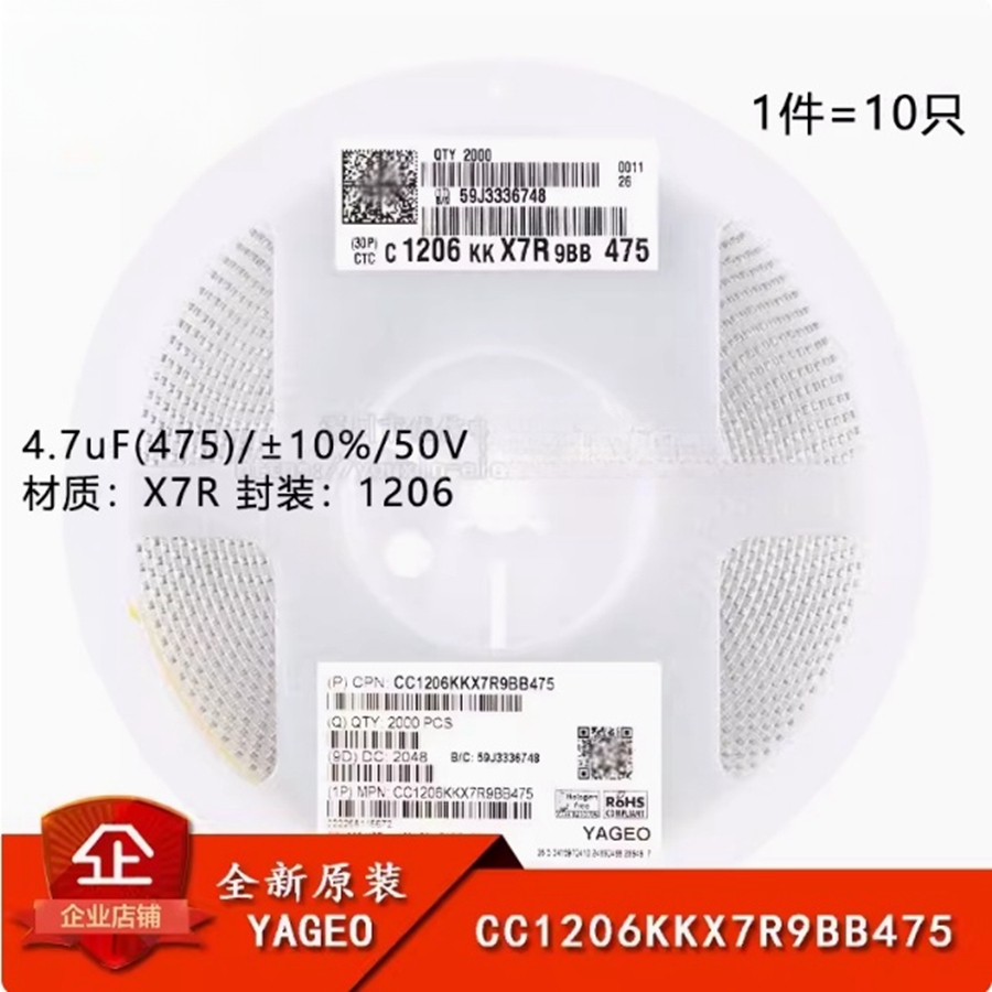 1206电容X7R25V4.7UF±10%