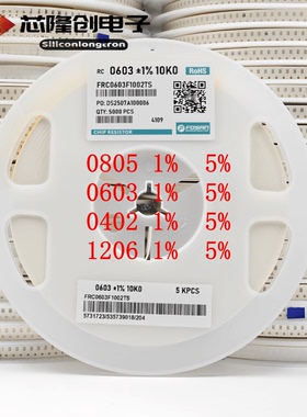 富捷贴片电阻 FRC0603F1001TS R0603 1kΩ ±1% 100mW  (100只)