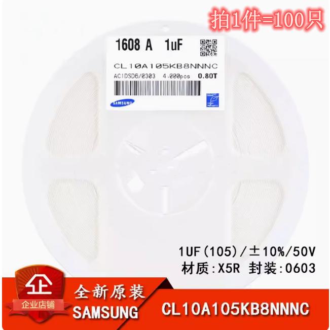 060350V1UFX5R105贴片电容