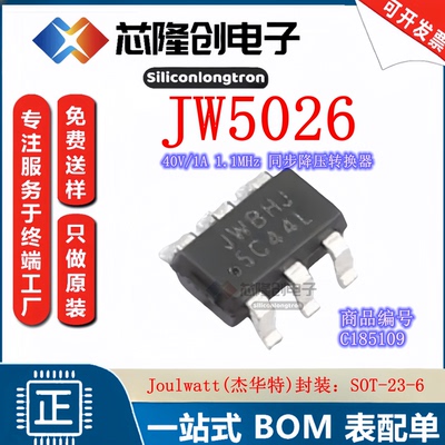 JW50261.1MHz同步降压转换器