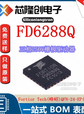 智能车竞赛STC无刷电调负压组 FD6288Q 芯片三相栅极驱动航模电调