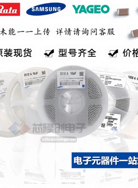 原装贴片电容 CL05A106MQ5NUNC 0402 10uF 6.3V ±20% X5R(100只)