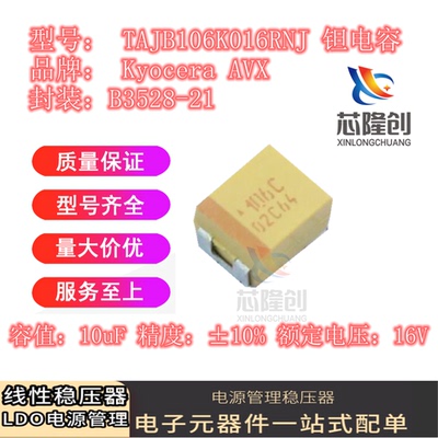 3528B16V10UF±10%贴片钽电容