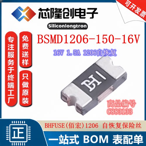 BSMD1206-150-16V16V1.5A1206