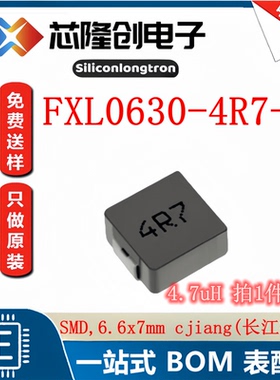 贴片电感 FXL0630-100-M cjiang(长江微电) 6.6x7mm 10uH（5只）