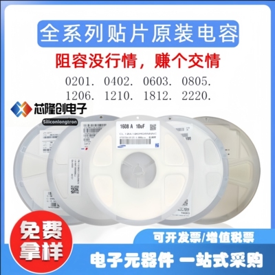 1206贴片电容25V22UF±20%X5R