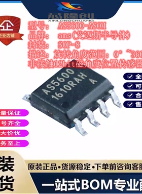 AS5600-ASOM 传感器 ams(艾迈斯半导体)SOP-8 磁角度位置传感器