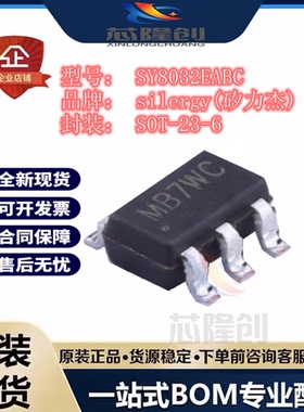 原装正品 SY8032EABC SOT23-6 同步降压DC-DC稳压器 芯片