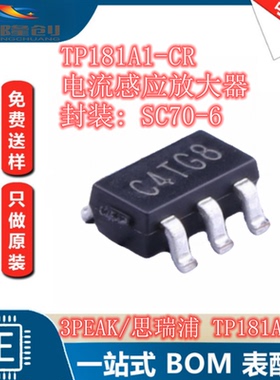 原装正品 TP181A1-CR SC70-6  3PEAK 双向电流检测感应放大器芯片