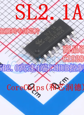 USB集线器 SOP-16_L10.0-W3.9-P1.27-LS6.0-BL SL2.1A 2.0高速4口