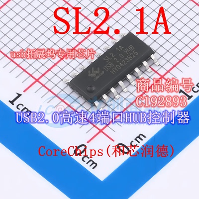 USB集线器 SOP-16_L10.0-W3.9-P1.27-LS6.0-BL SL2.1A 2.0高速4口