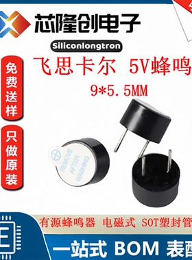 0905蜂鸣器COPY BUZ-TH_BD9.6-P5.00-D0.7-FD 有源 3kHz C96493