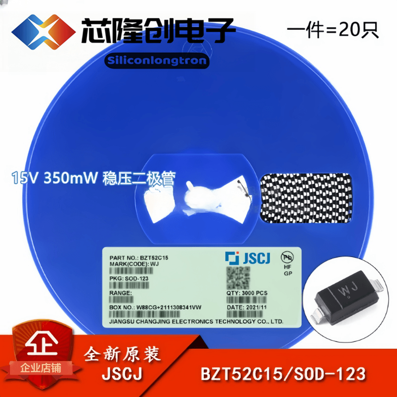 原装正品BZT52C15 WJ SOD-123_L2.8-W1.8-LS3.7-RD稳压管（20只）