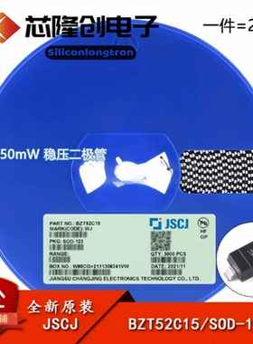 原装正品BZT52C15 WJ SOD-123_L2.8-W1.8-LS3.7-RD稳压管（20只）