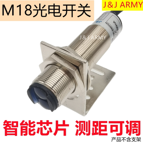 J＆JARMYM18光电开关感应电眼