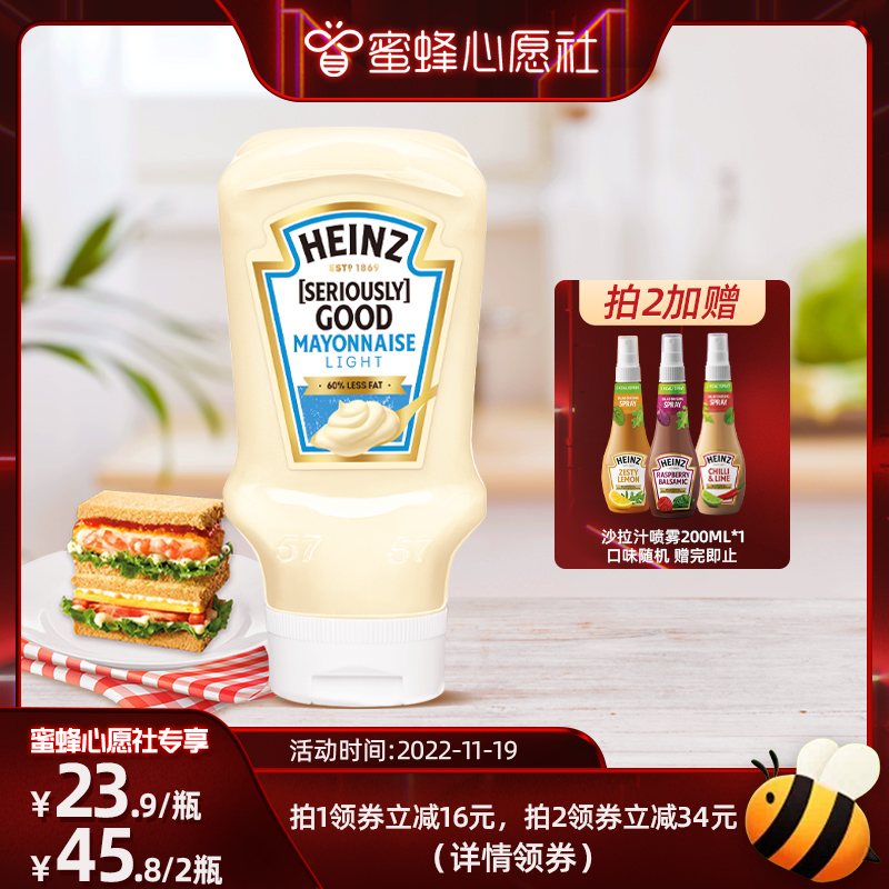 【蜜蜂心愿社】Heinz亨氏低脂低卡60%蛋黄酱三明治水果色拉220ml