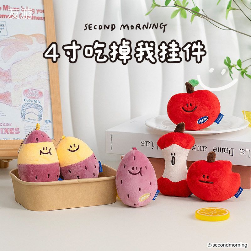 second组合友游红薯钥匙扣苹果公仔挂件morning 包包毛绒玩具玩偶