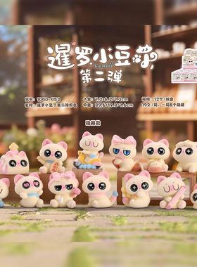 暹罗网红弹小豆潮流第二玩具热卖