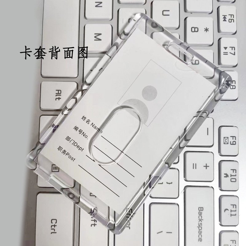 门禁卡套亚克力透明双卡保护套弹力钥匙扣身份证公交饭卡硬卡工牌