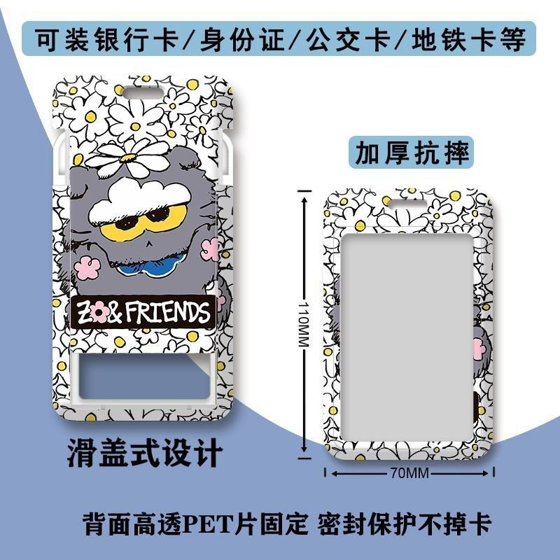 权志龙的猫zoa可爱卡套饭卡门禁卡公交卡保护套工位证件套校园卡
