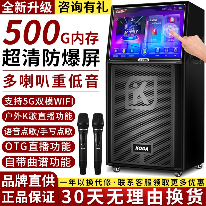 科达广场舞音响带显示屏户外移动杆音箱视频家用蓝牙K歌一体机拉