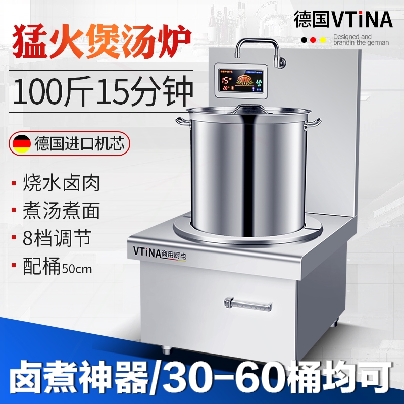 商用款电磁炉15KW平面大功率饭店