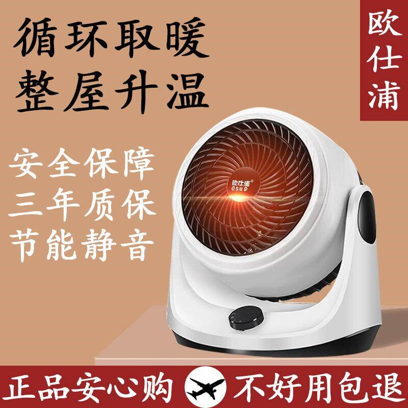 冷暖两用循环暖风机取暖器家用小室台式便携型迷你电暖器桌面办公