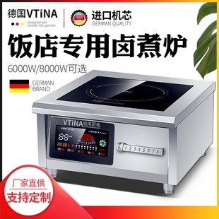商业电磁炉380V大功率8000W三相面电磁灶电熬汤电卤锅卤味商用平