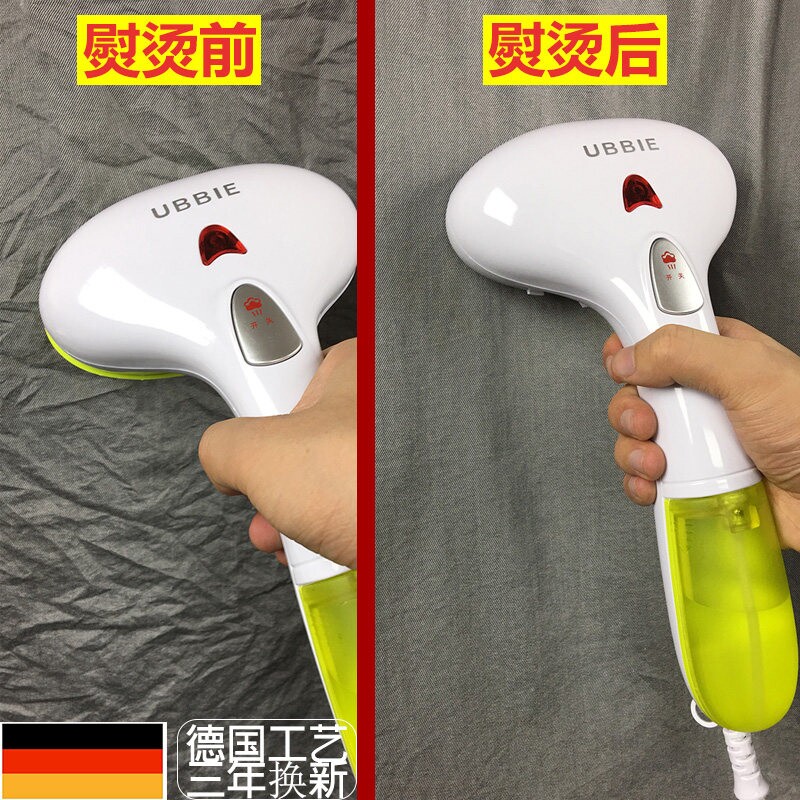 UB手持挂烫机家用迷你电熨斗便携