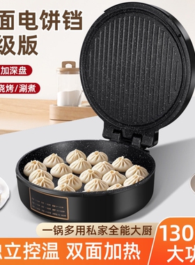 电饼铛电饼档家用双面加热小型烙